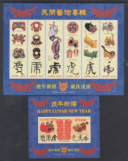 NAMIBIA SACC 232(1)-(12): 1997 SHANGHAI STAMP + COIN EXHIBITION SET OF 12 MINIATURE SHEETS. U/M(**).