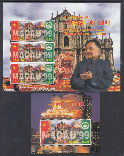NAMIBIA SACC 232(1)-(12): 1997 SHANGHAI STAMP + COIN EXHIBITION SET OF 12 MINIATURE SHEETS. U/M(**).