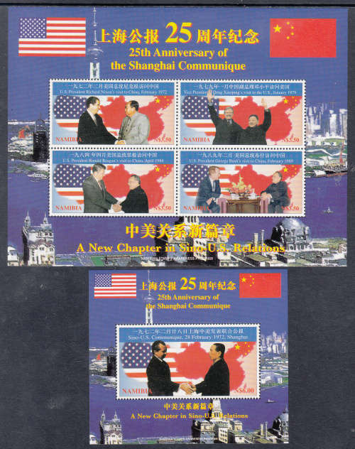 NAMIBIA SACC 232(1)-(12): 1997 SHANGHAI STAMP + COIN EXHIBITION SET OF 12 MINIATURE SHEETS. U/M(**).