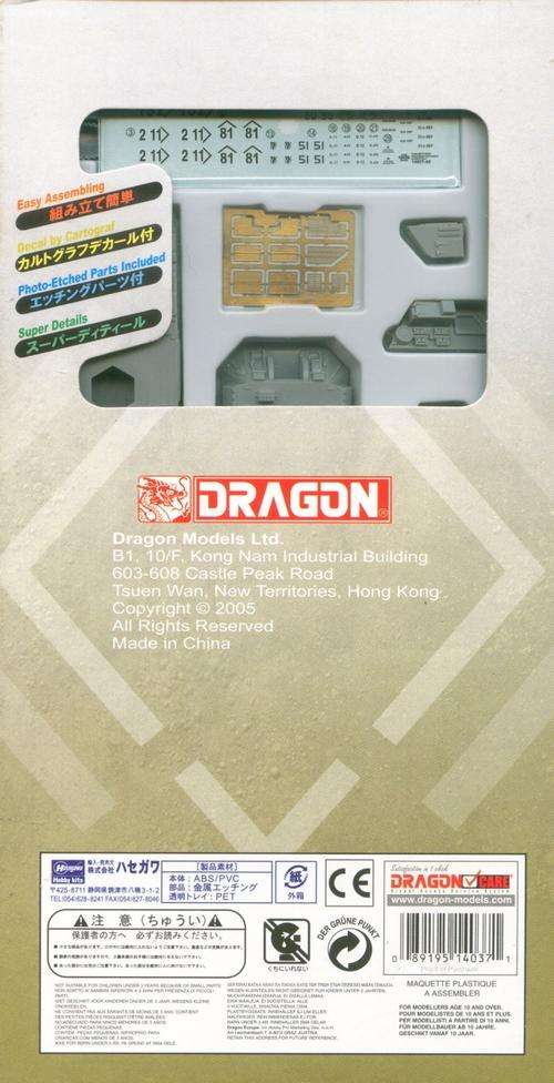 [PM:DR:A]-Dragon - AS90 & Challenger 2  - 1:144