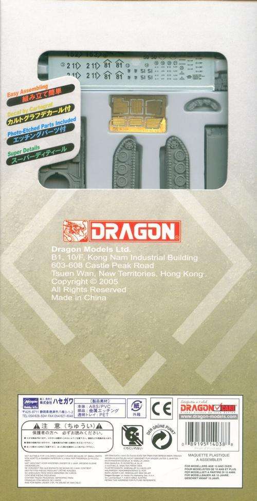 [PM:DR:A]-Dragon - M2A2 & MLRS  - 1:144