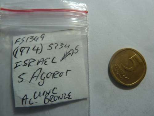 1974 Israel 5 agorot