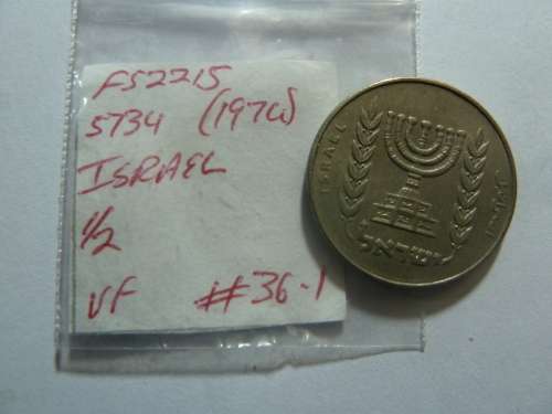 5734 (1974) Israel 1/2 lira