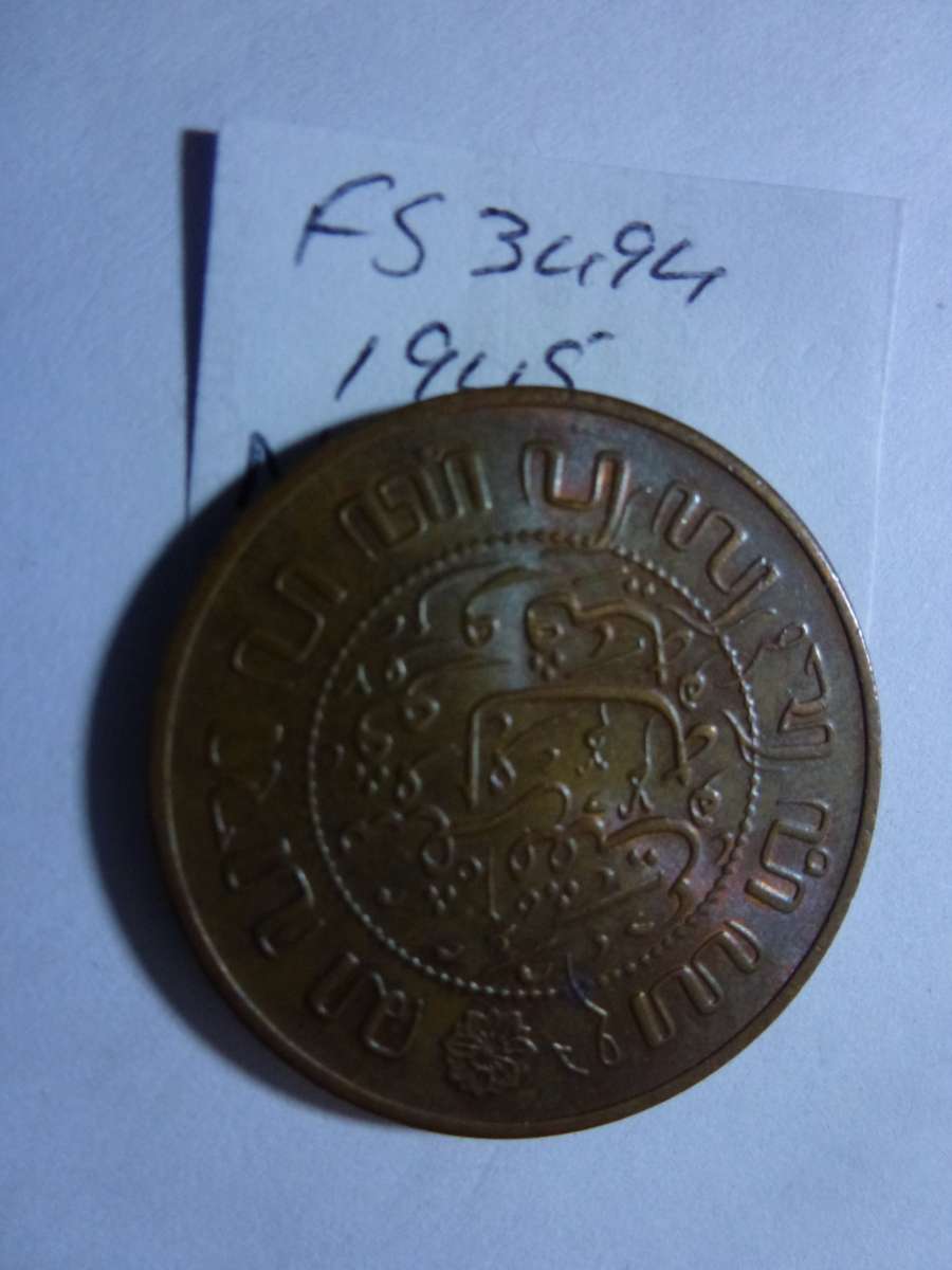 1945 Netherlands East Indies 2 1/2 cent
