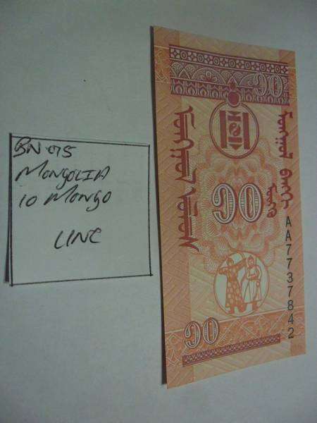 BN-015 Mongolia 10 Mongo