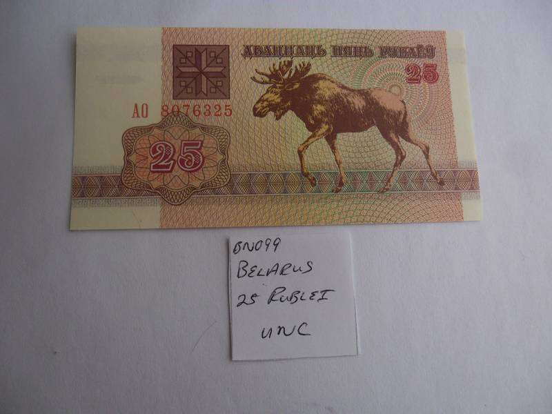 BN-099 Belarus 25 Rublei