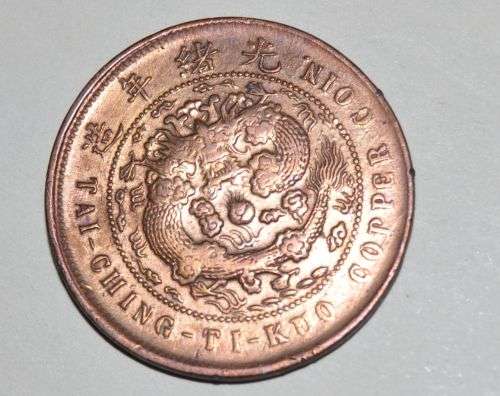 Tai Ching Ti Kuo Copper Coin