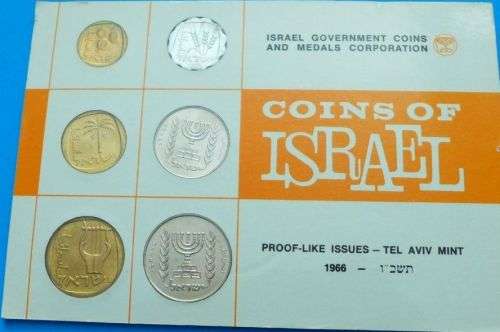 1966 Sealed Coins of Israel Proof-like issue-Tel Aviv Mint 6 coins