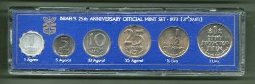ISRAEL 1973 25 ANNIVERSARY OFFICIAL MINT SET OF 6 COINS