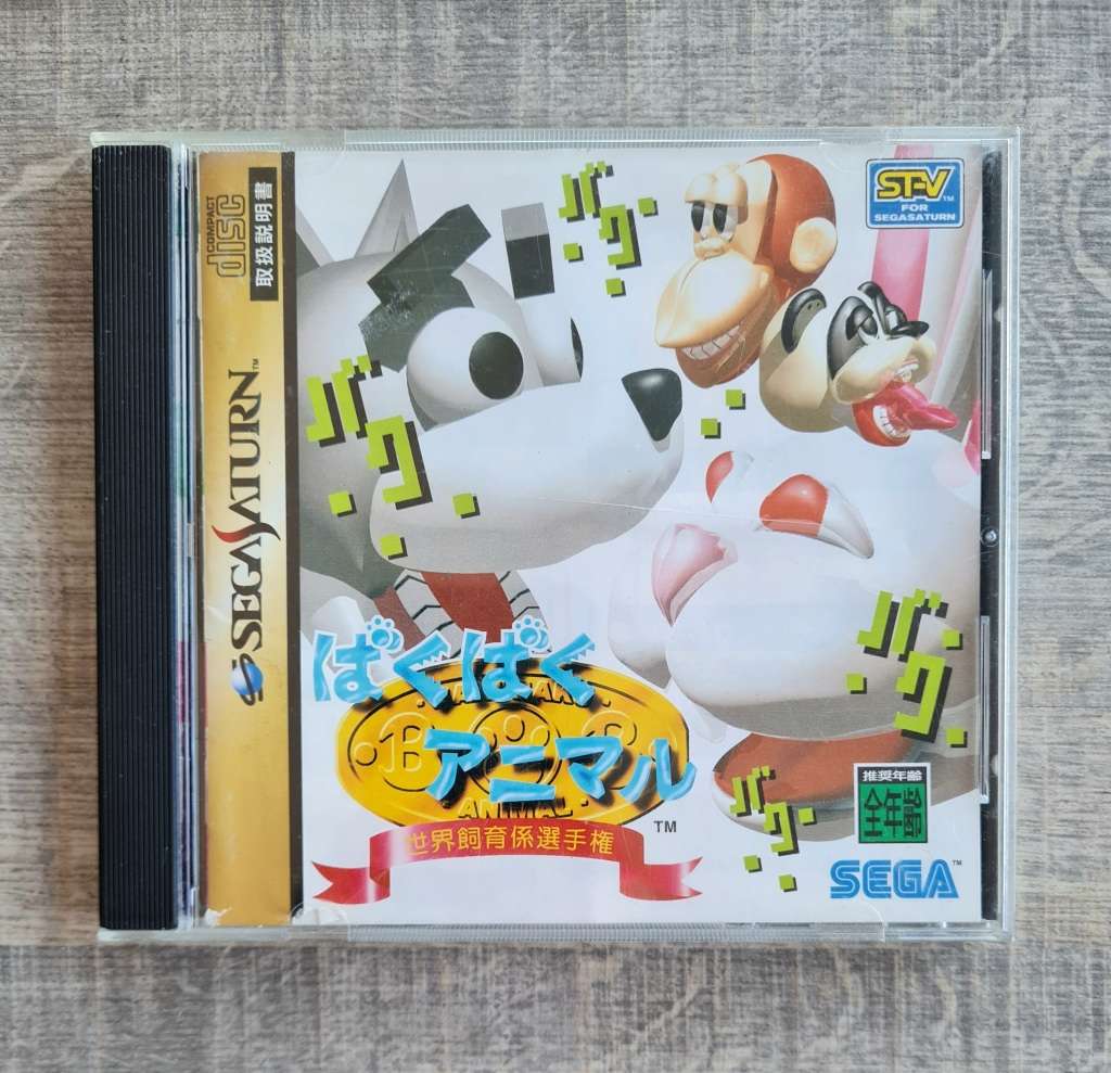 Baku Baku Animal - Sega Saturn