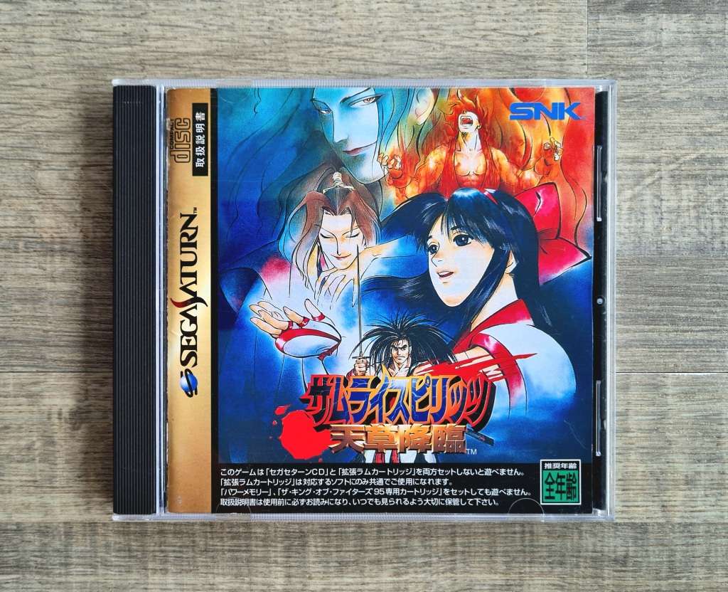 Samurai Shodown 4 - Sega Saturn