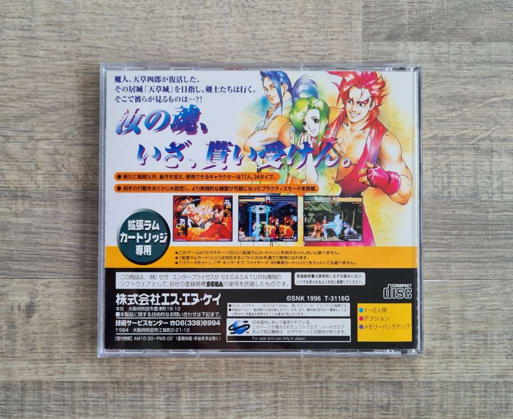 Samurai Shodown 4 - Sega Saturn