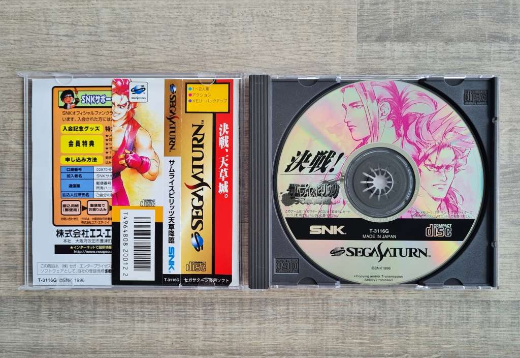 Samurai Shodown 4 - Sega Saturn