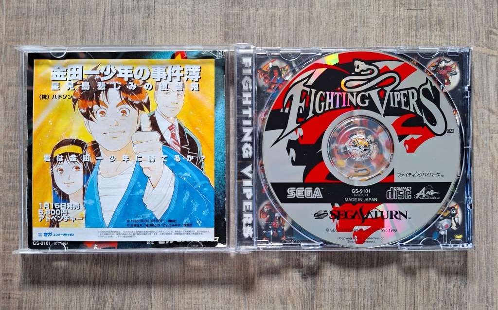 Fighting Vipers - Sega Saturn