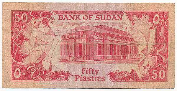 Sudan 50 Piastres Note 1987 (1)