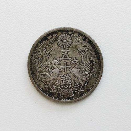 1932 50 Japanese Sen SILVER