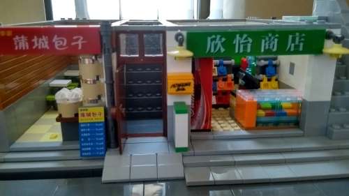 Xingbao Urban Village - Set XB01013