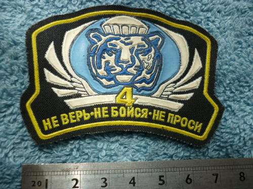 RUSSIAN AIRBORNE PATCH