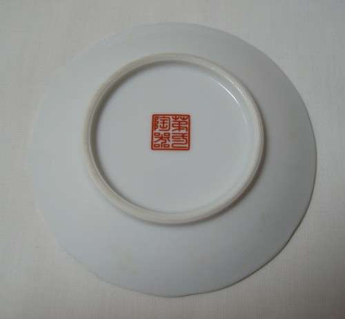 VINTAGE JAPANESE DAI ICHI TOKI IMARI-STYLE 9.5cm PLATE c1970's