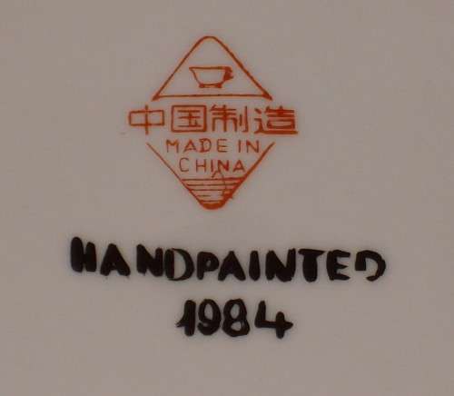 VINTAGE ZHONGGUO ZHI ZAO 23.5cm HAND-PAINTED FLORAL DISPLAY PLATE c1984