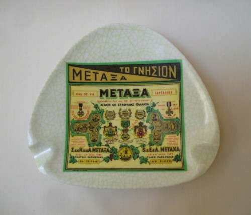 VINTAGE GREEK MELAMINE ASHTRAY ADVERTISING METAXA