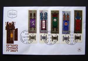 ISRAEL Cover - Scrolls of the Torah - 1967