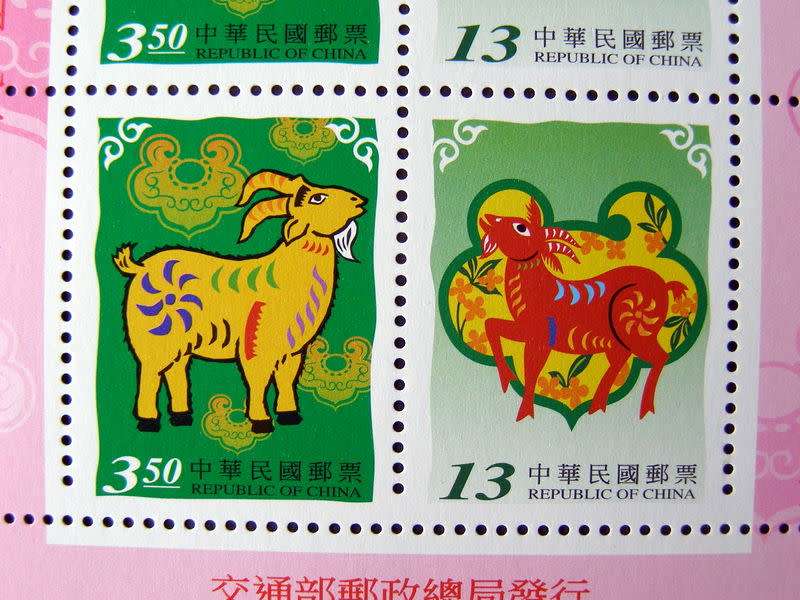 TAIWAN Mint Miniature Sheet - New Year: Year of the Goat 2002