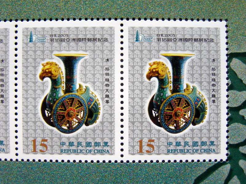TAIWAN Mint Miniature Sheet - Taipei International Stamp Exhibition (2nd Series) 2005