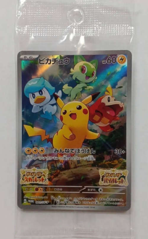 Pikachu 001/SV-P PROMO Scarlet & Violet Pokemon Card Japanese Mint Switch sealed