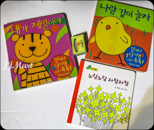 3 x Children's Korean Books