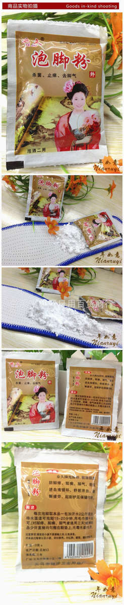 80 x Foot Bath Powder