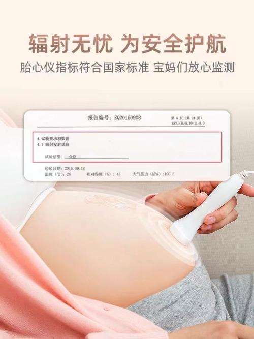 Fetal heart rate monitor