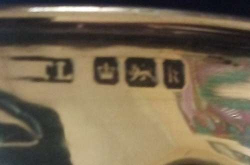 HALLMARKED STERLING SILVER BOWL/TROPHY