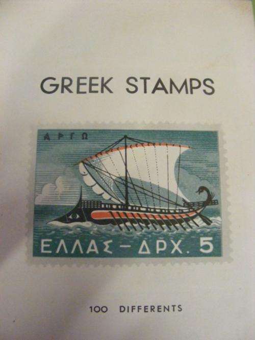100 GREEK STAMPS