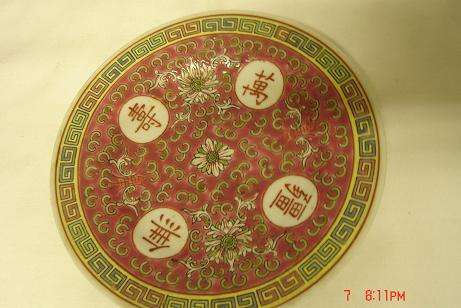 LOVELY ORIENTAL PLATE