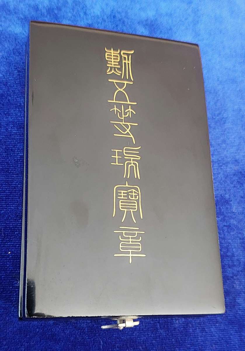 - Japan Order of the Sacred Treasure 5th Class with Rosette in Case of Issue -