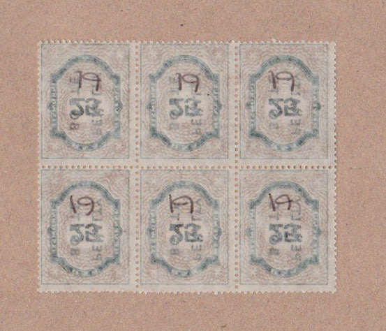 PENALTY STAMP. Block of 6,South Africa, 25c overprinted Penalty/Boete. UMM