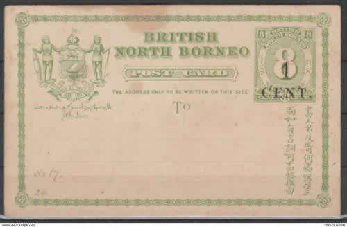 NORTH BORNEO 1898 NOT USED ISSUE POST CARD 1c OVERPRINTED ON 8c SEE SCAN FOR CONDITION