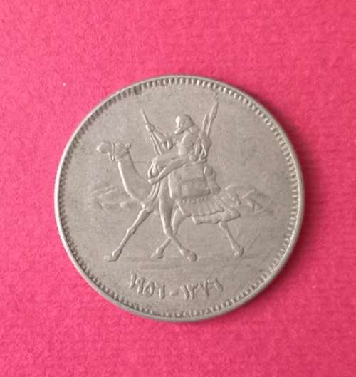 SUDAN COIN