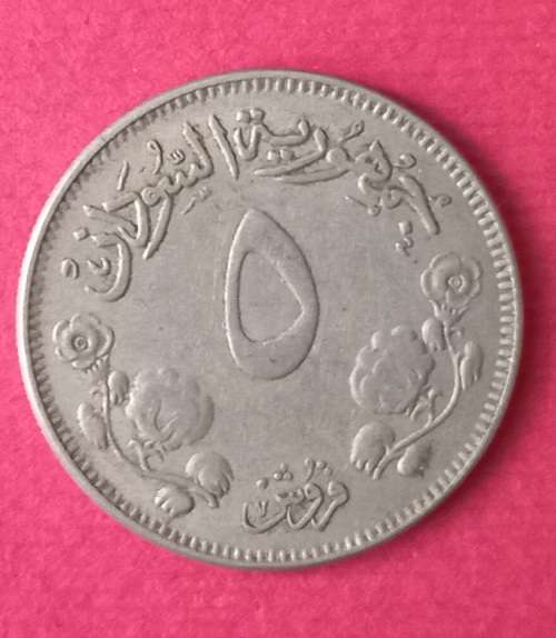 SUDAN COIN