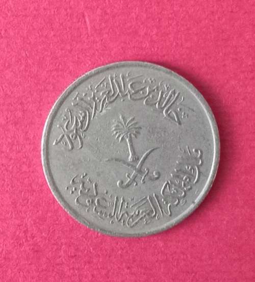 SAUDI ARABIA COIN