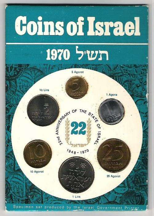 1970 ISRAEL JERUSALEM SERIES OF SPECIMEN UNC COINS SET