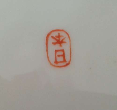 Vintage Satsuma Moriage Japanese GEISHA Trio