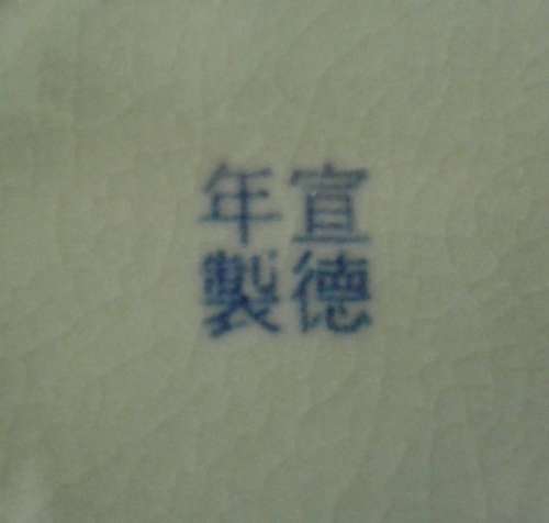 Wonderful Oriental Cup & Saucer - Perfect Condition