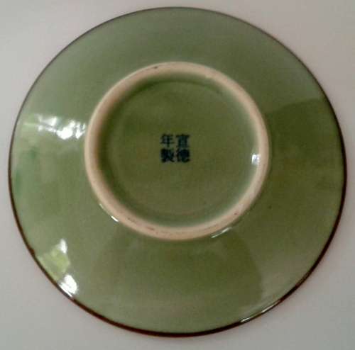 Wonderful Oriental Cup & Saucer - Perfect Condition