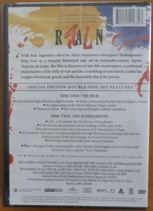 Ran (The Criterion Collection)