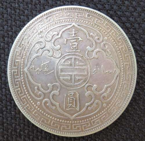 1910 Great Britain Trade Dollar Bombay Mint