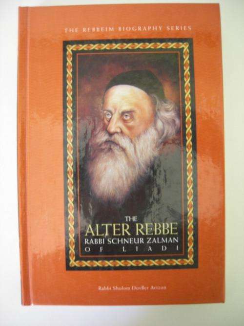 The Alter Rebbe - Rabbi Schneur Zalman of  Liadi - Rabbi Sholom DovBer Avtzon - Judaica