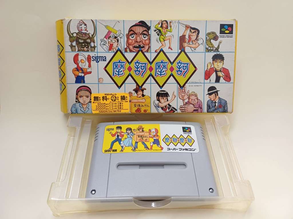 MAKA MAKA Super Famicom