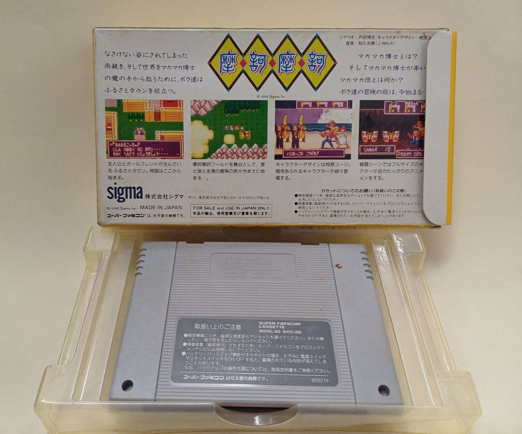 MAKA MAKA Super Famicom